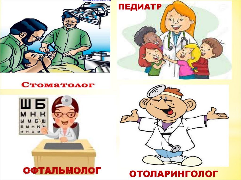 Играть будь врачом. Профессия врач. Рисунки врачей разных специальностей. Профессии картинки для детей. Рисунок профессии.