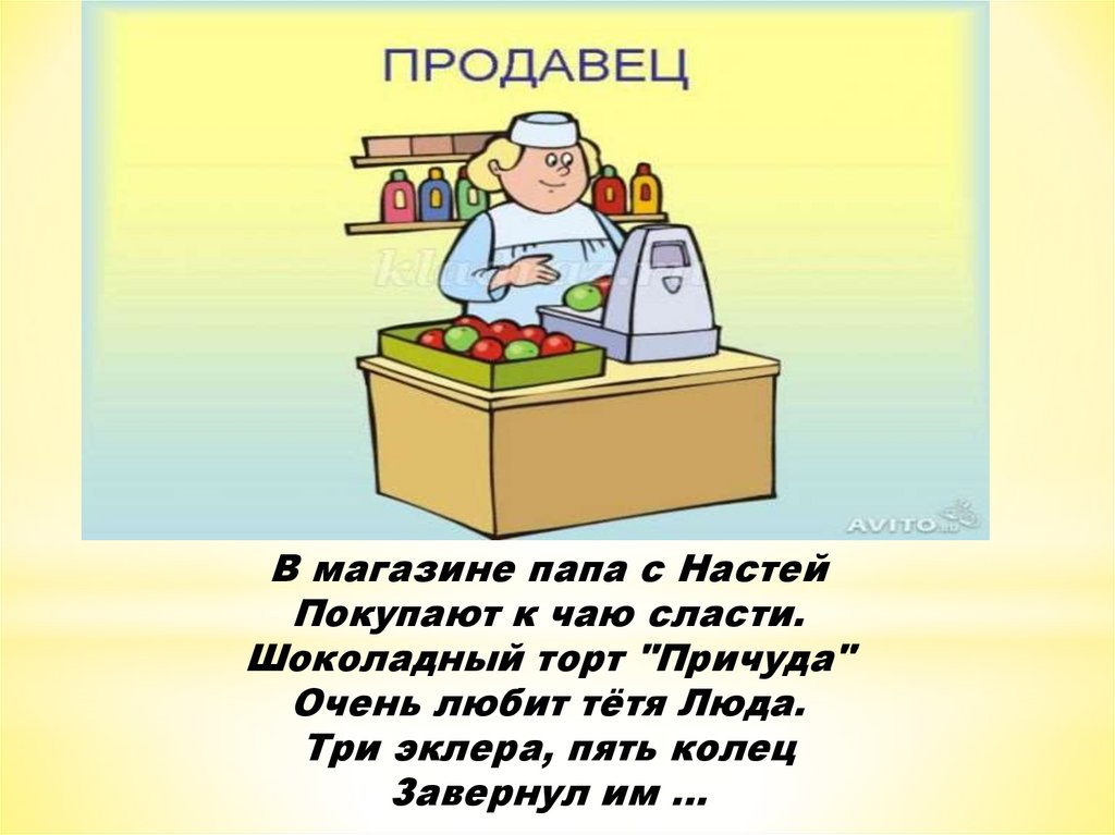 Профессии 8 класс