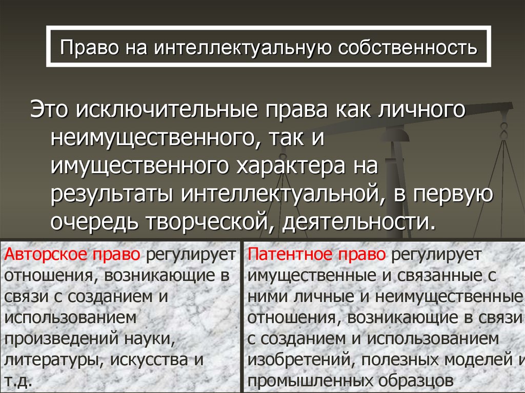 Исключительным правом на промышленный образец может распорядиться