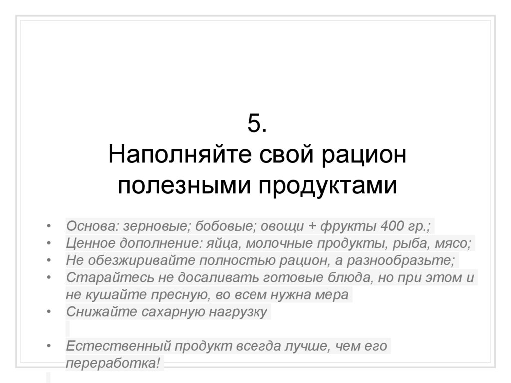 Триада здоровья - презентация онлайн