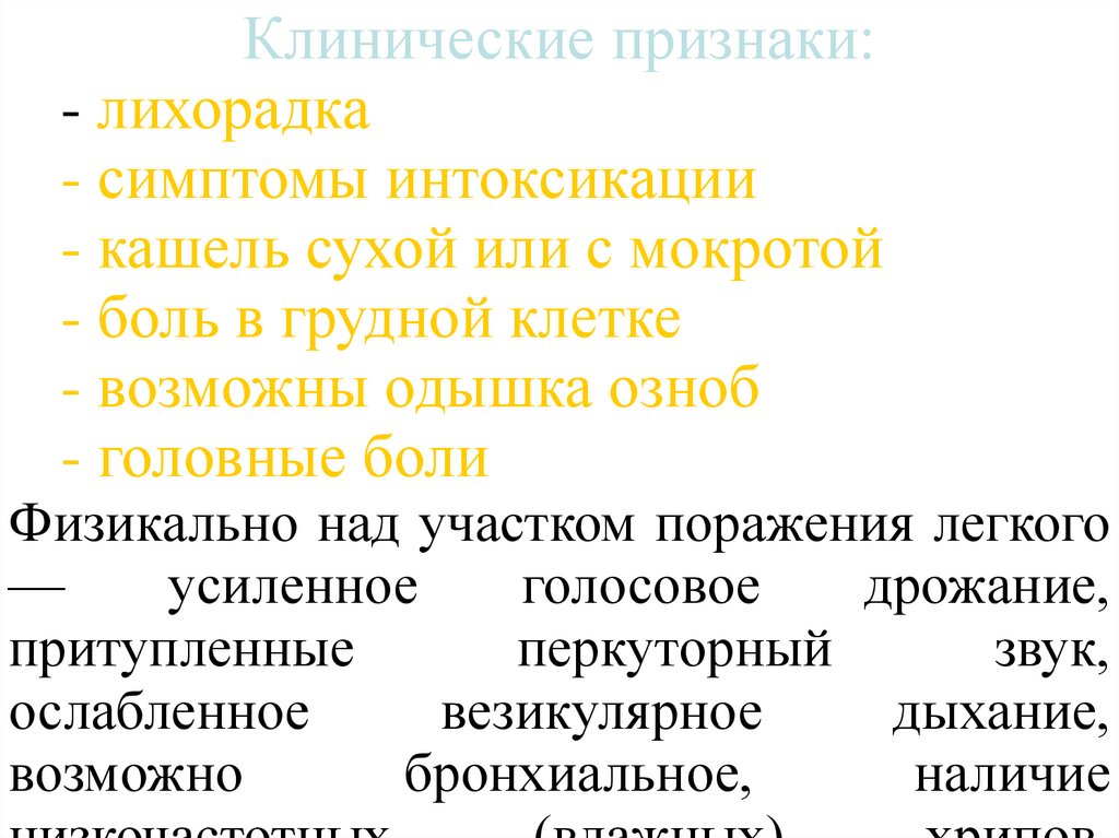 Клиническими симптомами интоксикации являются :. Отравление барием симптомы. Отравление арсином симптомы. Хлорацетофенон симптомы отравления.