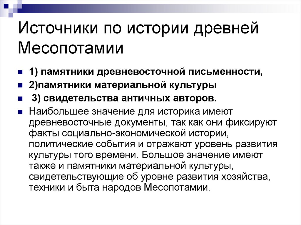 Причины неолитической революции. Этапы неолитической революции. Черты неолитической революции. Неолитическая революция таблица. Основные черты неолитической революции кратко.