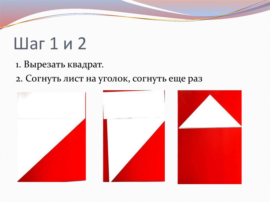 Полеты человека изделие самолет парашют 1 класс презентация