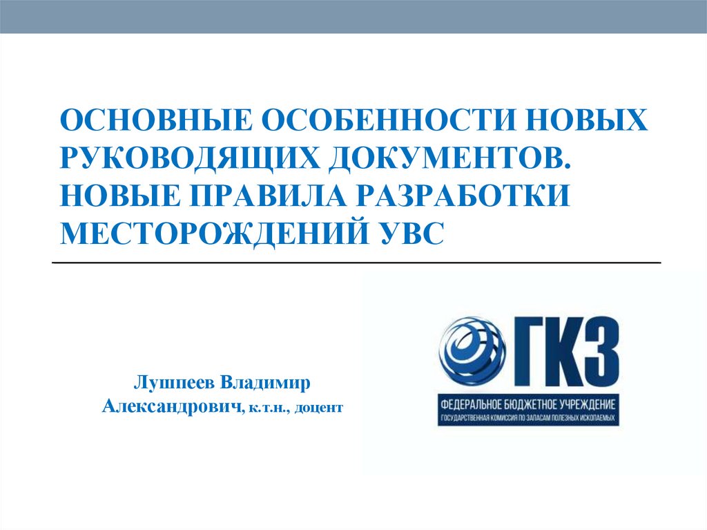 Правила подготовки технических проектов разработки месторождений углеводородного сырья