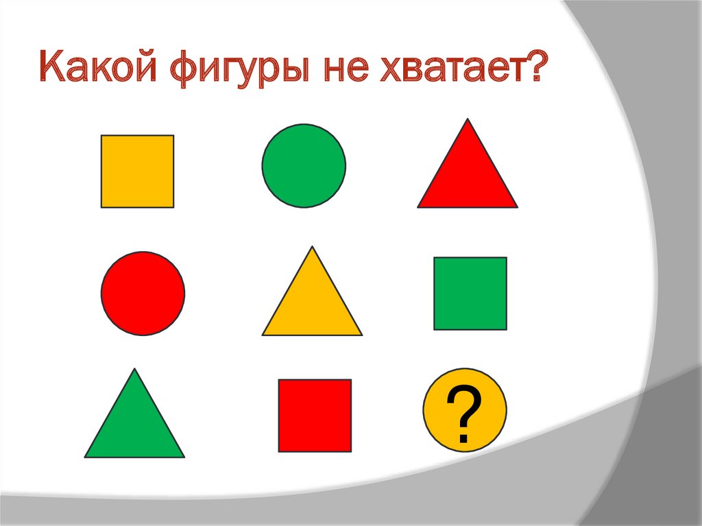 Яркий образец модель для группы предметов явлений 3 буквы