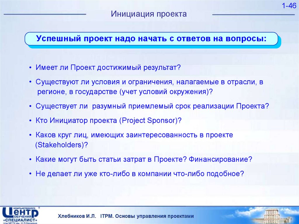 9 класс: конец долгого пути или новое начало - online presentation