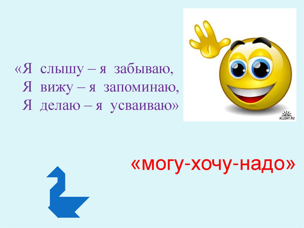 Надо называется