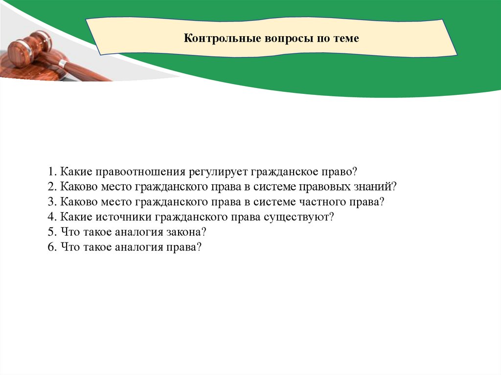 Контрольная работа по теме Российское законодательство о государственных закупках, спорах в области ипотеки, фирменных наименованиях