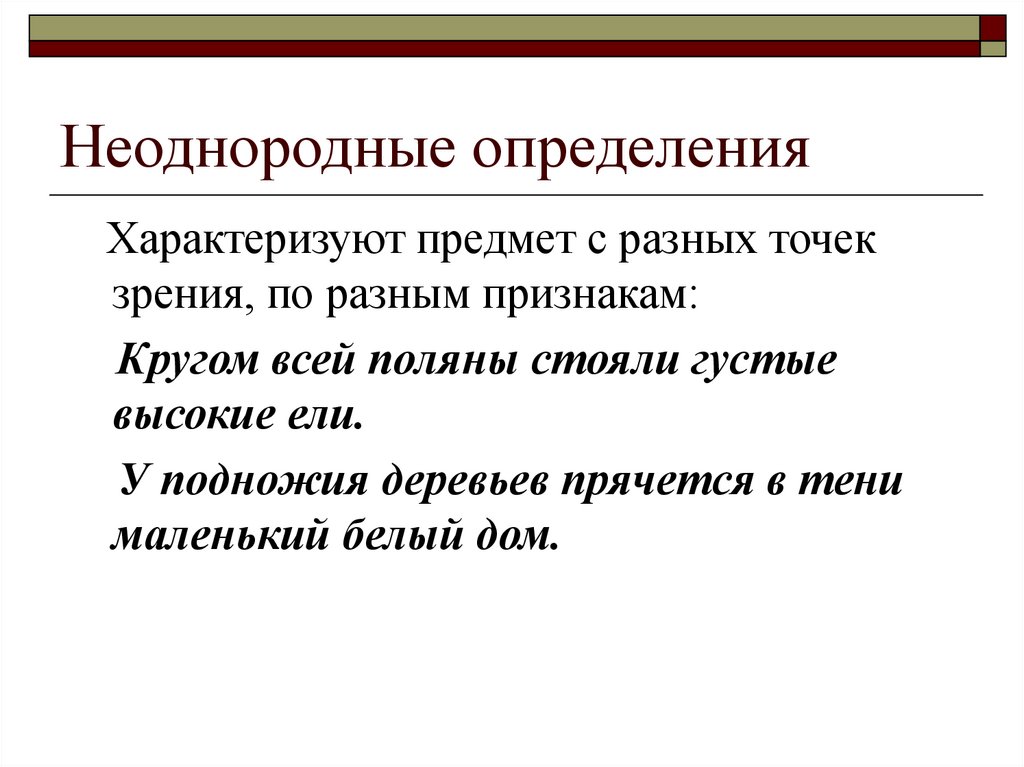 5 признаков однородных