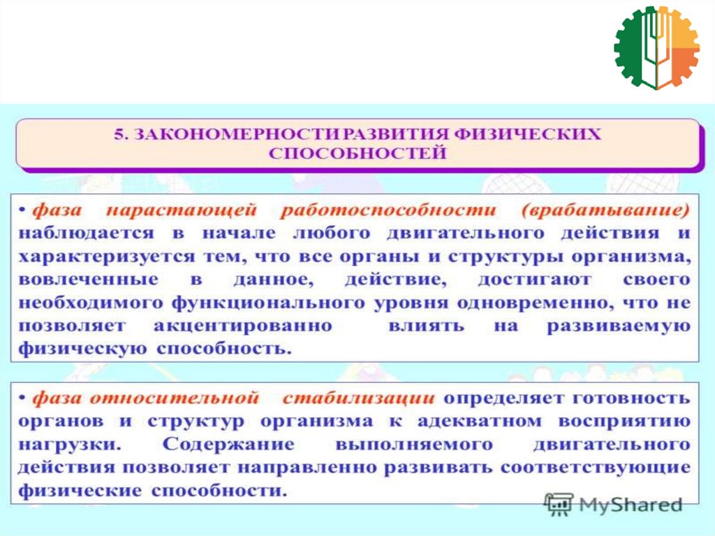 Физические качества человека это. Развитие основных физических качеств. Развитие физических качеств схема. Уровень развития основных физических качеств. Условия развития физических качеств.