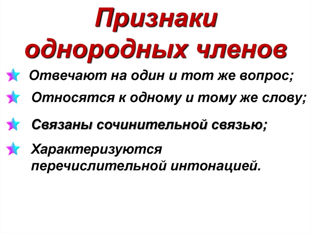 5 признаков однородных