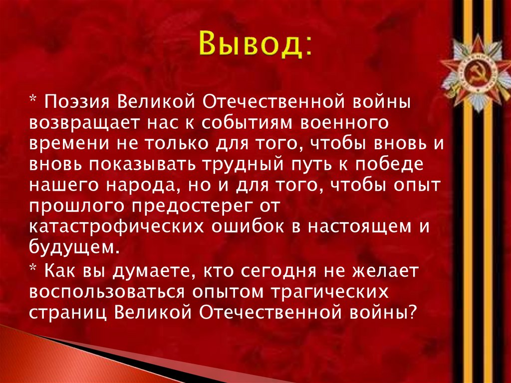 Вывод: