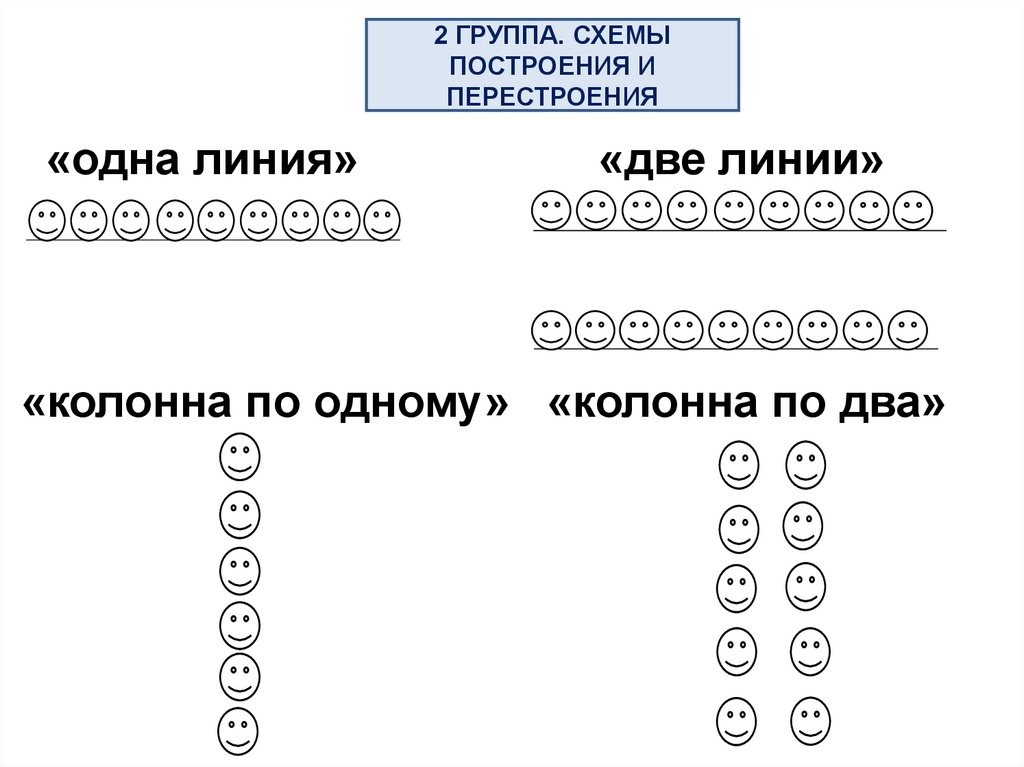 Коллектив схема слова