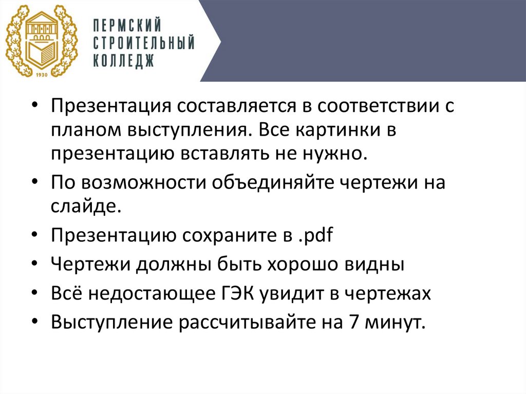 Герцена шаблон презентации вкр