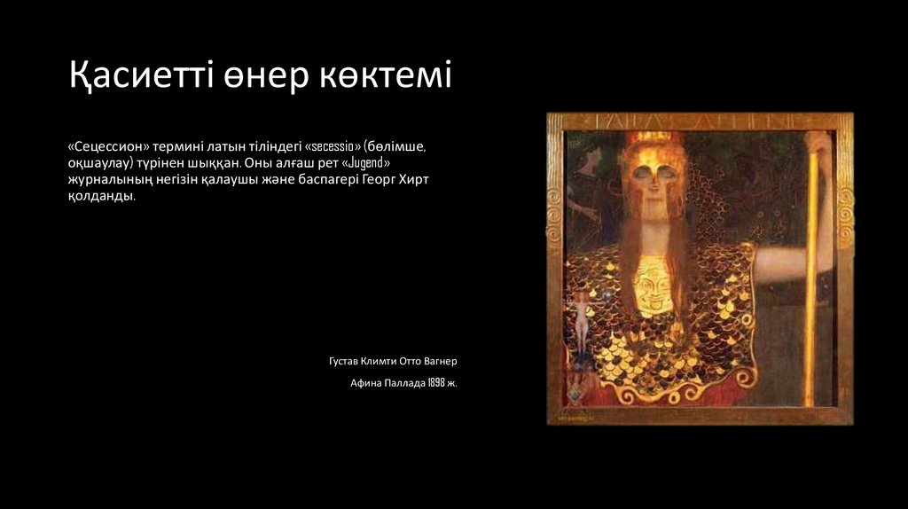 Еуропаның эротикалық өнері Еуропаның эротикалық өнері