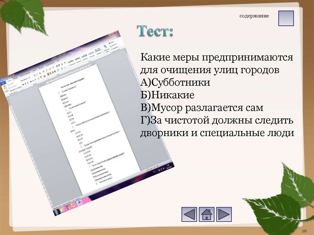 Какое испытание не содержит vi. Какое испытание не содержит vi