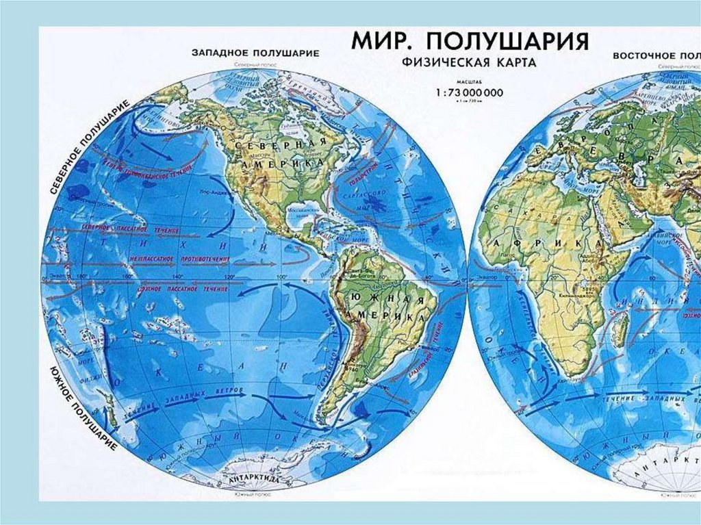 География 5 класс северное и южное полушарие. Карта полушарий. Скандинавские горы на физической карте полушарий. Западное и Восточное полушарие контурная карта. Карта полушарий видеоурок.