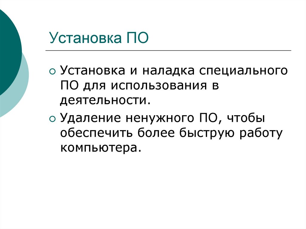 Личное информационное пространство 10 класс презентация