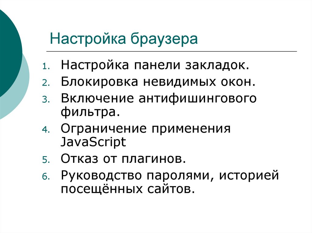 Презентация на тему личное информационное пространство