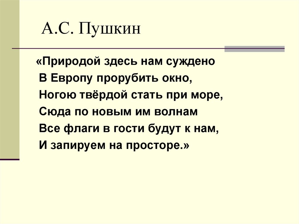 Пушкин о природе. Пушкин на природе. Стихи Пушкина о природе 4 класс. Стихи Пушкина о природе 3 класс. Отношение Пушкина к природе.