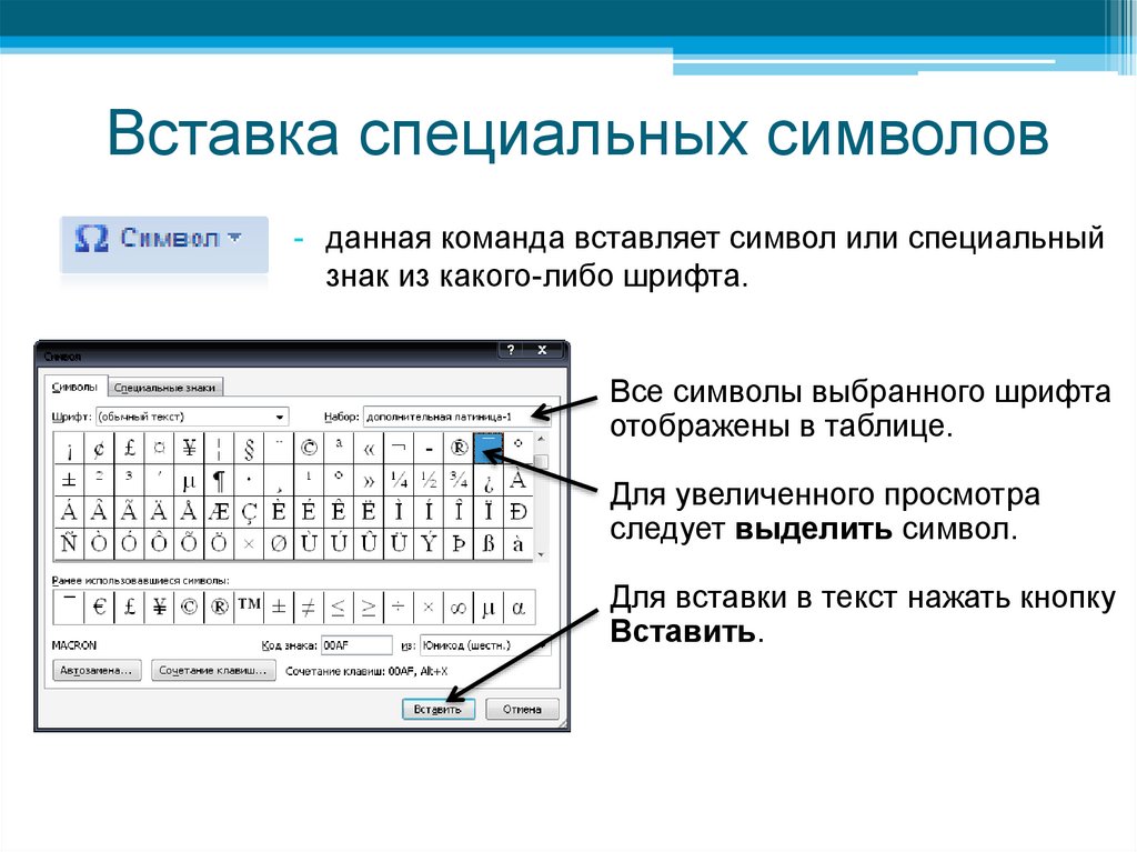 Word одна из самых совершенных программ