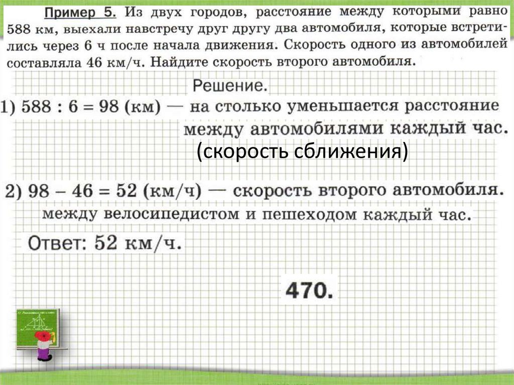 Характеристика деления. Деление 5 класс Мерзляк презентация. Деление 5 класс презентация Мерзляк 1 урок. Свойства деления 5 класс Мерзляк правило. Прикидка делений 4932000.