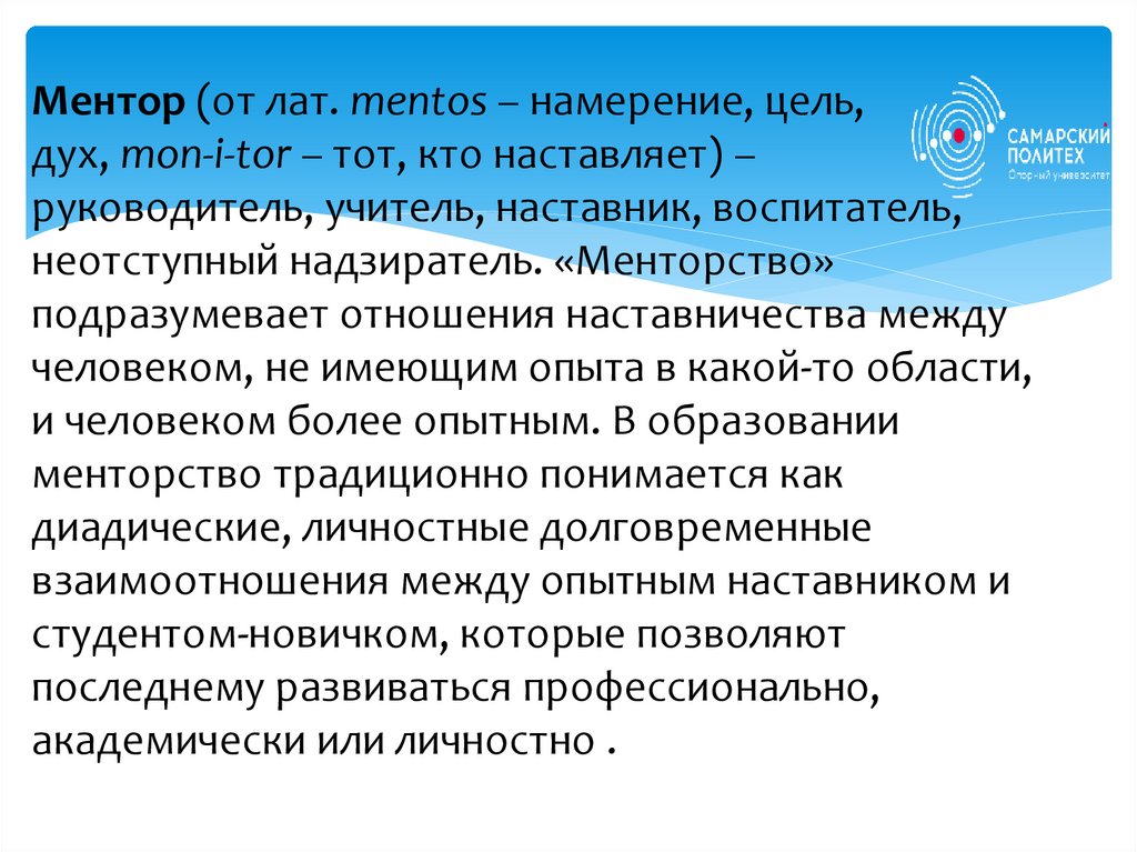 Намерение духа. Цель и намерение. Намерение цель говорящего. Намерение, цель или функция чего-либо.