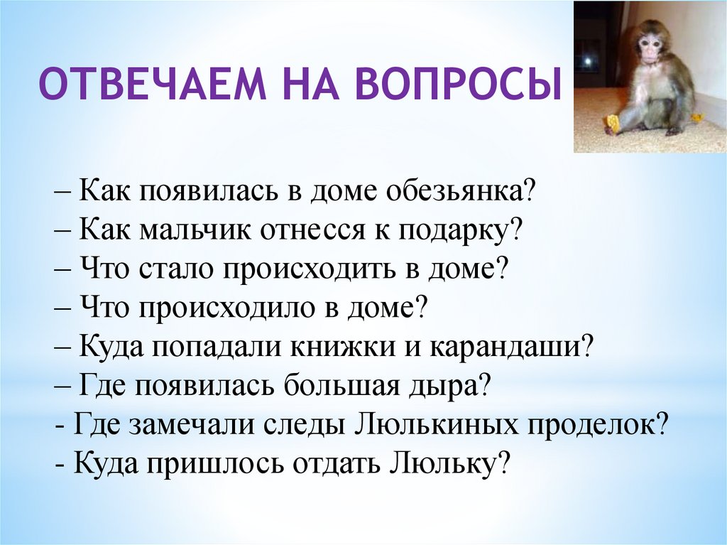 Люлька изложение 2 класс презентация