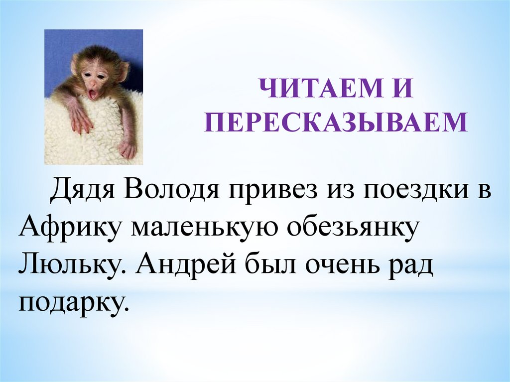 Обучающее изложение 2 класс люлька 3 четверть школа россии презентация