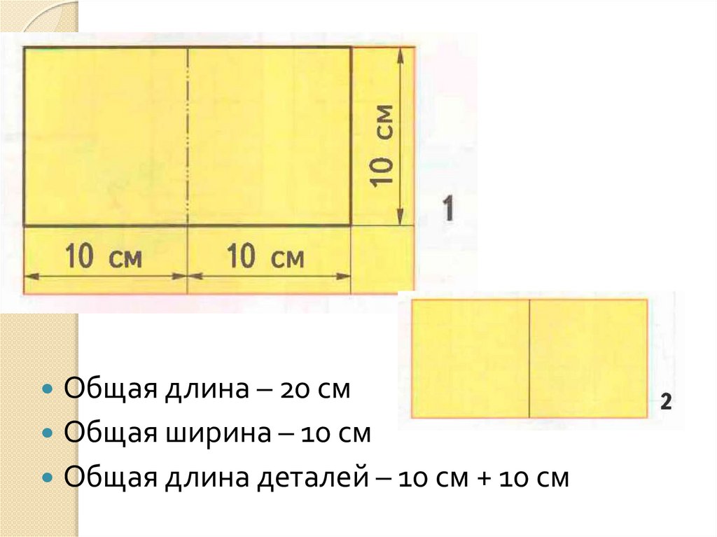 Чертеж технология 2 класс