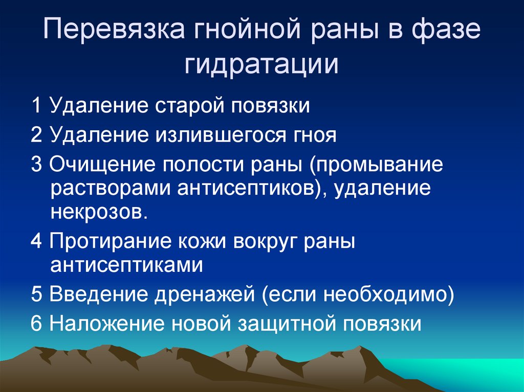 Чем обработать гнойную рану для быстрого