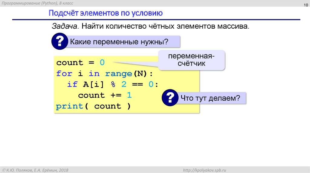 Python массив словарей. Массивы питон задачи с решением. Задание массива в питоне. Питон массивы презентация. Одномерный массив в питоне.