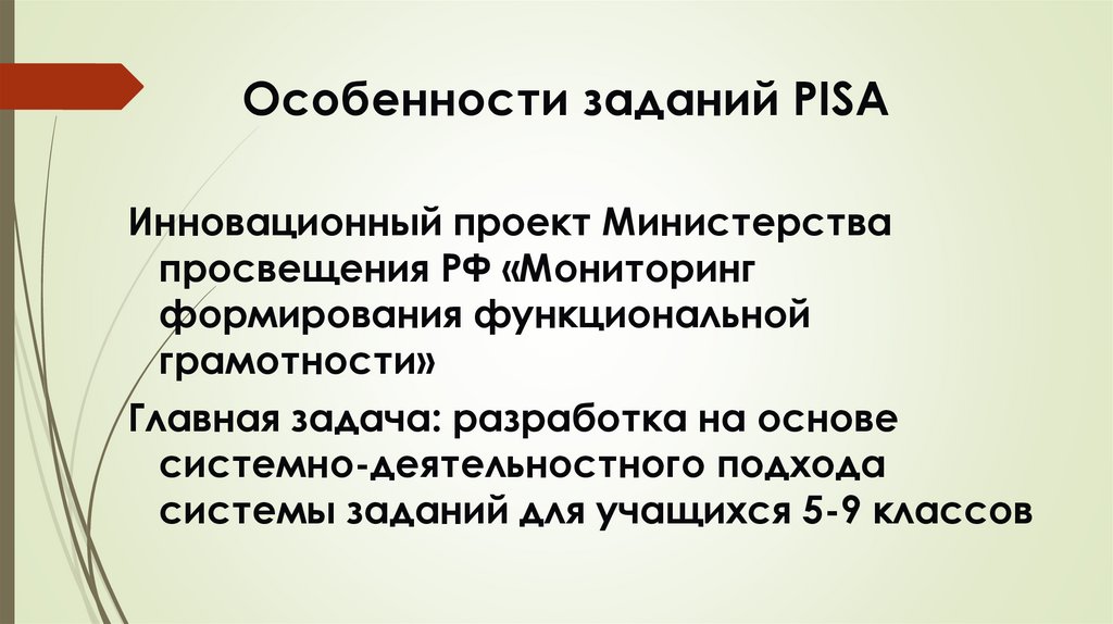 Мониторинг формирования функциональной грамотности