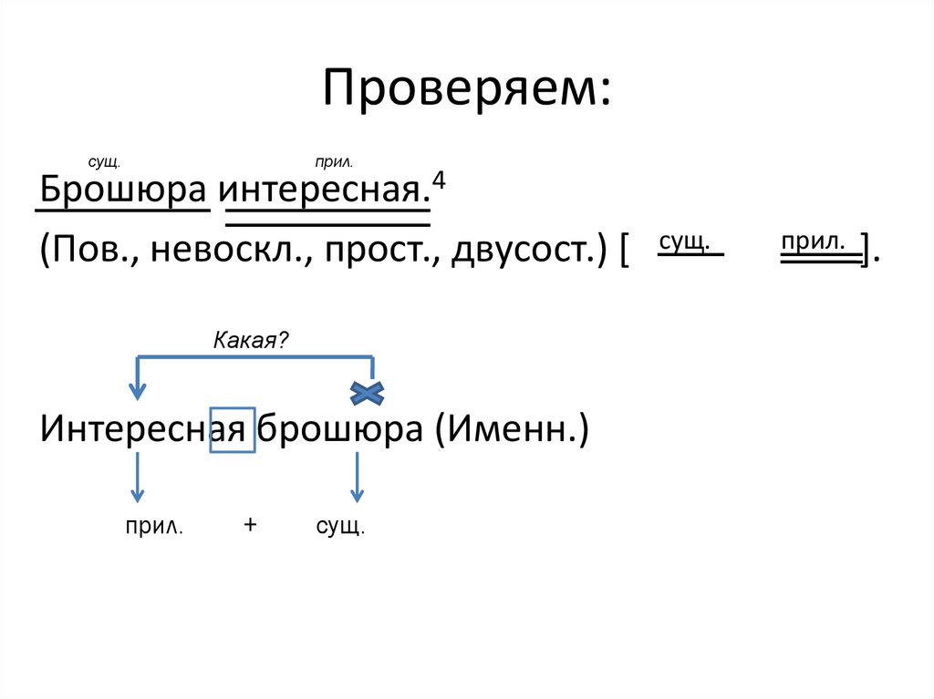 Нераспространенное предложение переделать в распространенное цветок расцвел мама спит валя рисует