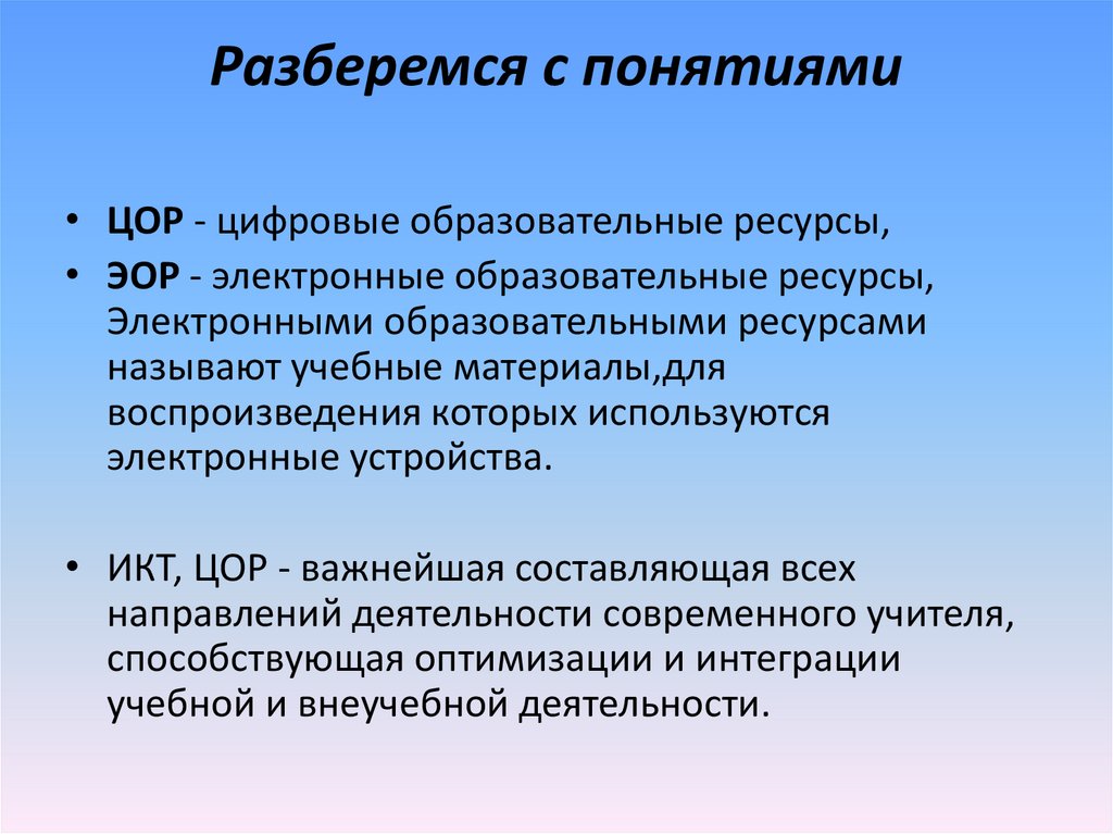 Компьютерная грамотность это компетенция или компетентность