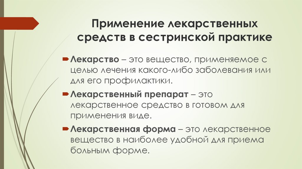 Фармакотерапия детей