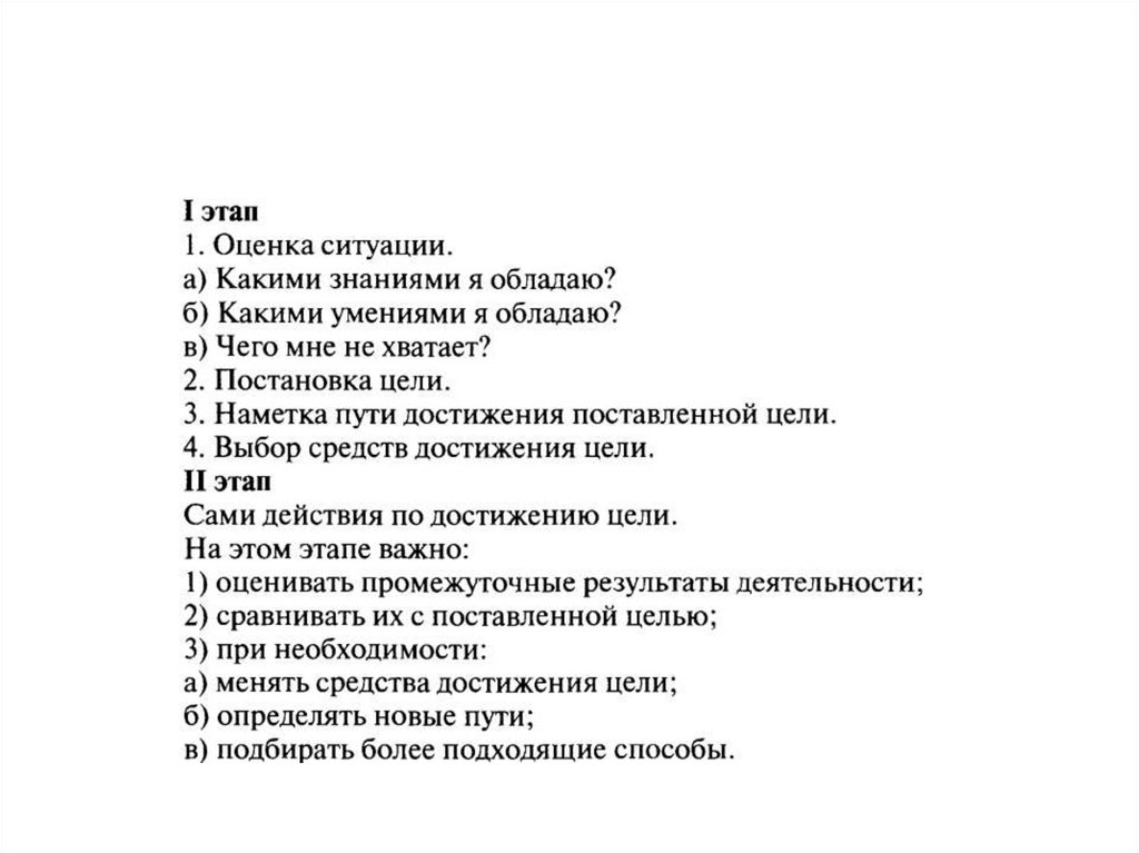 Сложный план образование в российской федерации