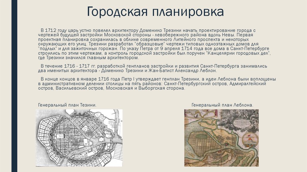 Исторический путь образования. Санкт Петербург этапы истории. Старая картинка СПБ этапы развития.