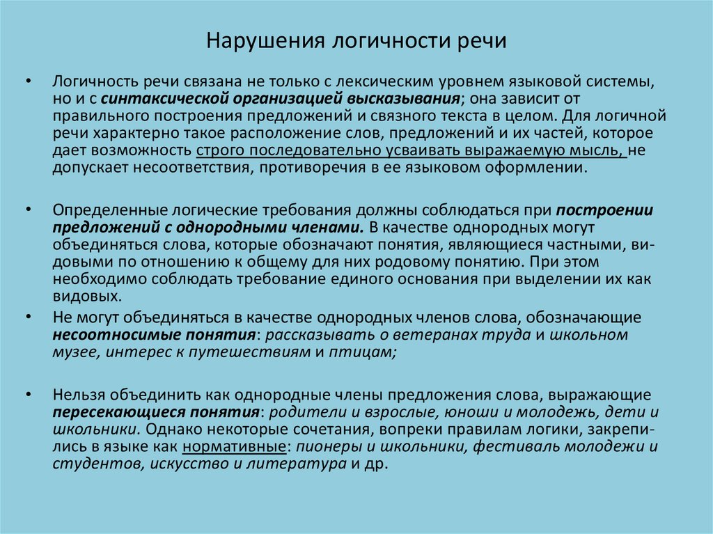 Подчеркнутая Логичность Научного Стиля Примеры