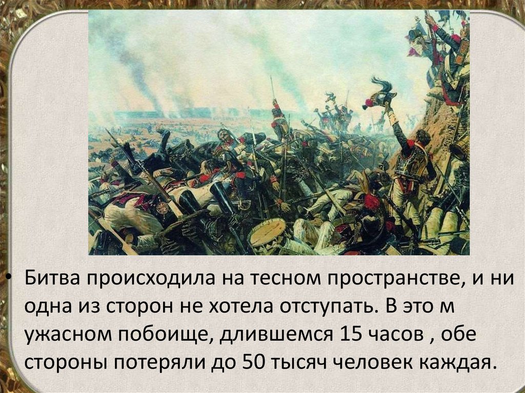 Какие битвы происходили в россии. Битва народов длилась больше года ?. Произошло сражение Ириадка защищалась целый. Какое сражение произошло в 1885 году. Какая битва произошла.