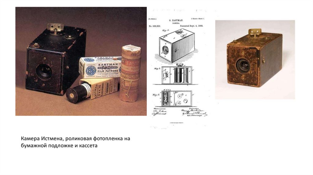 Для получения медицинских изображений на фотопленке используют