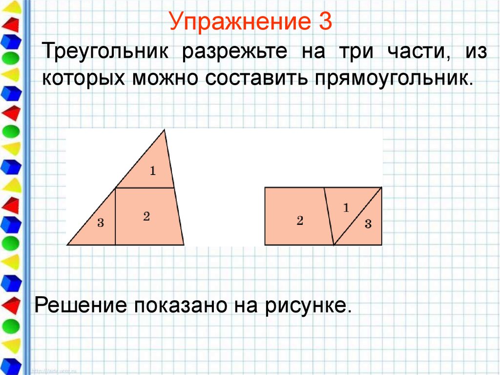 Квадрат равновеликий прямоугольнику рисунок