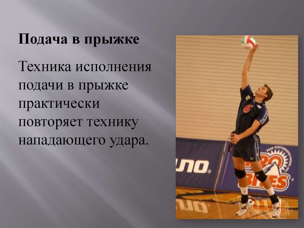 волейбол техники игры в защите. командные действия в защите в баскетболе. квалификация техники защиты в баскетболе. игры презентация защита. игры презентация защита.