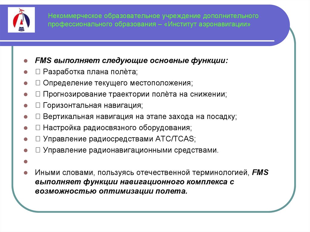 Негосударственное некоммерческое образовательное учреждение