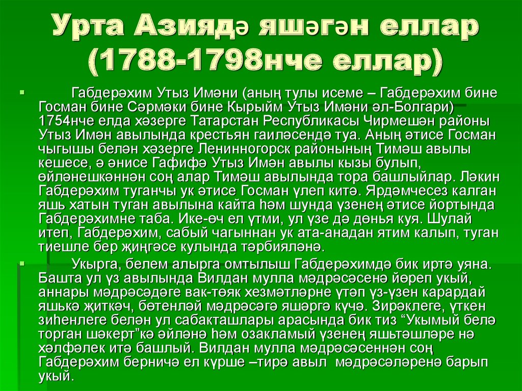 Урта Азиядә яшәгән еллар (1788-1798нче еллар)