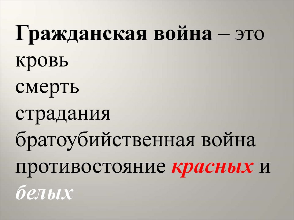 Изображение гражданской войны в творчестве шолохова сочинение