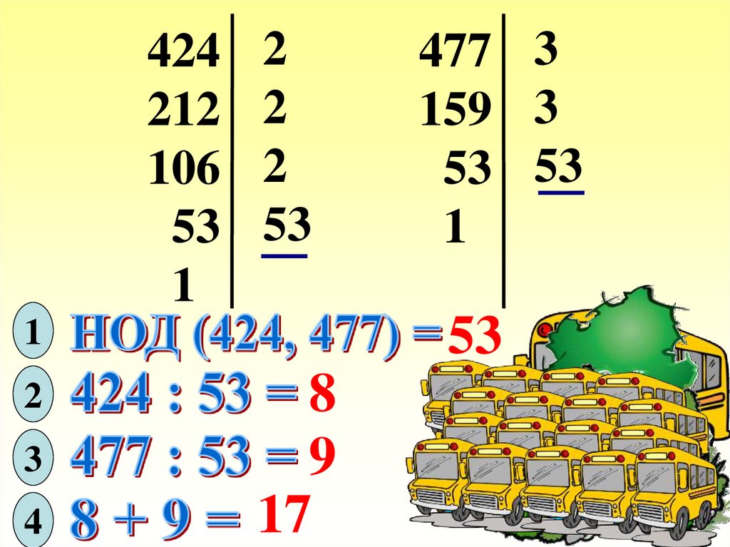 Найдите наибольший общий делитель чисел 75 90. НОД чисел 84 и 96. НОД числа 131. НОД чисел 78 и 195. Найдите НОД чисел 315 и 420.
