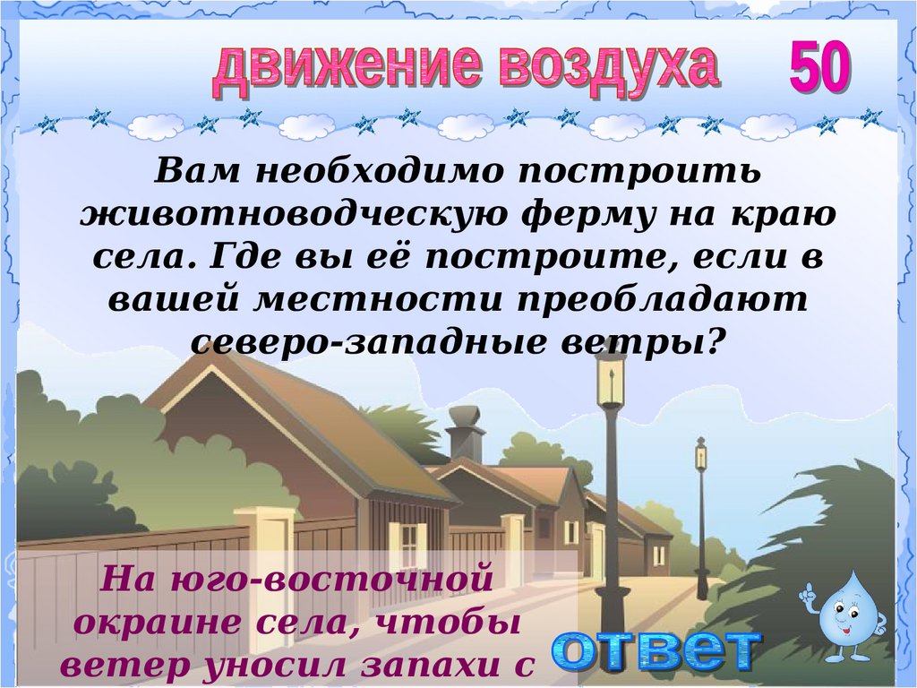 Интеллектуальная игра - презентация онлайн