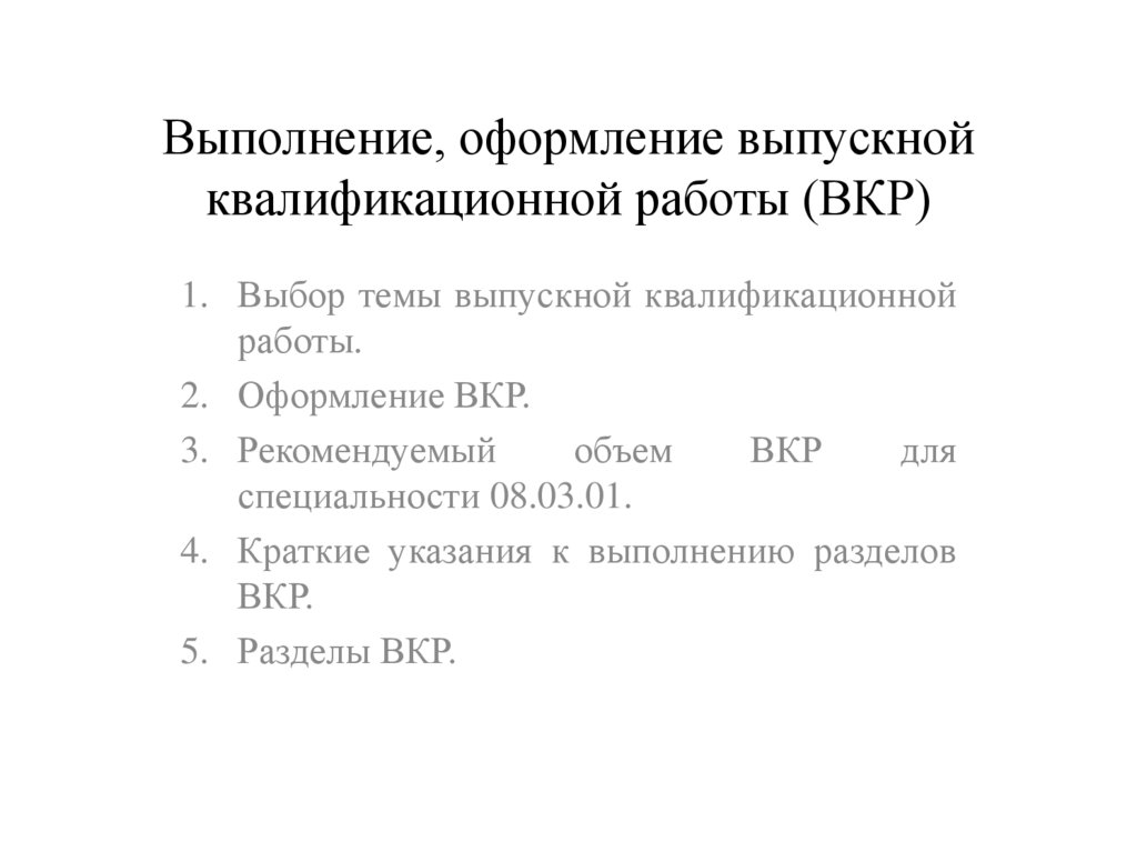 Пример оформления презентации для вкр