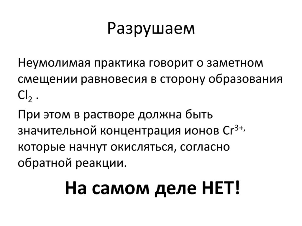 Химическое явление синоним